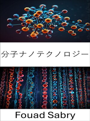 cover image of 分子ナノテクノロジー